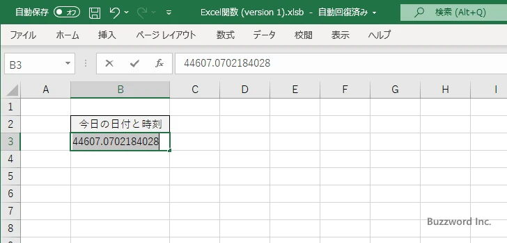 NOW関数で取得した日付や時刻を更新しないようにする(2)