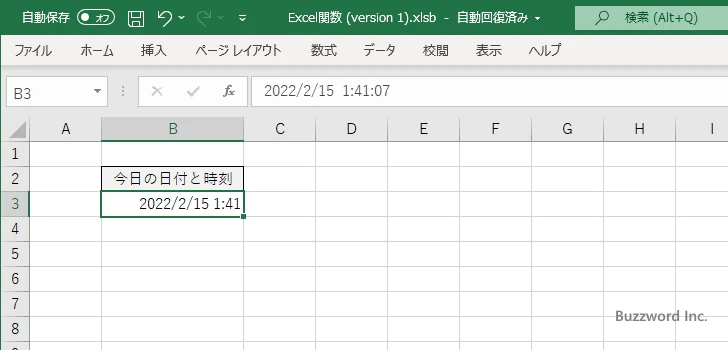 NOW関数で取得した日付や時刻を更新しないようにする(4)