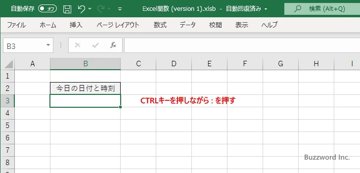 NOW関数で取得した日付や時刻を更新しないようにする(5)