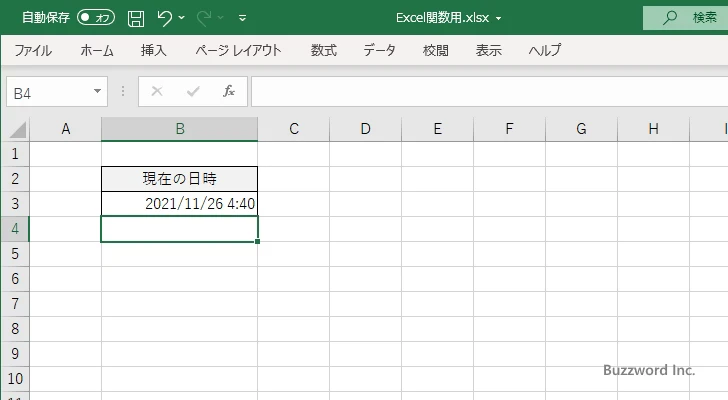 NOW関数の使い方(2)