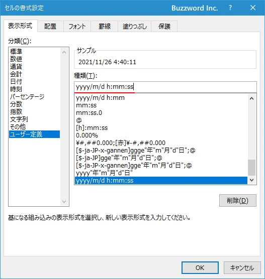 NOW関数の使い方(3)
