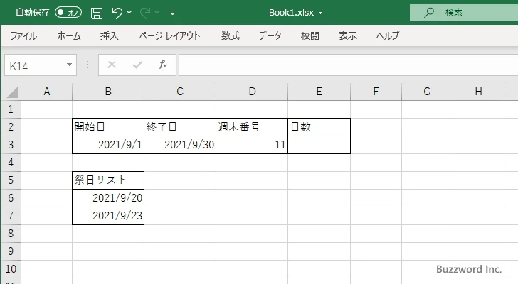 NETWORKDAYS.INTL関数のサンプル(1)
