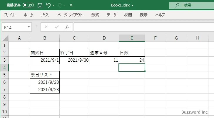 NETWORKDAYS.INTL関数のサンプル(3)