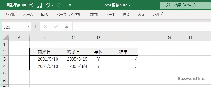 DATEDIF関数の定義(1)