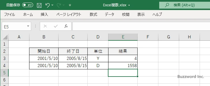 DATEDIF関数の使い方(5)