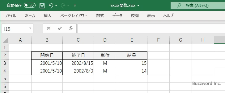 DATEDIF関数の定義(2)