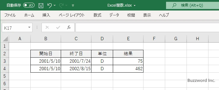 DATEDIF関数の定義(3)