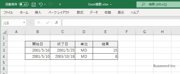 DATEDIF関数の定義(4)