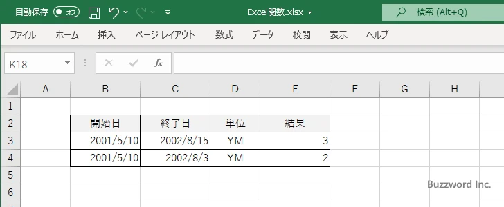 DATEDIF関数の定義(6)
