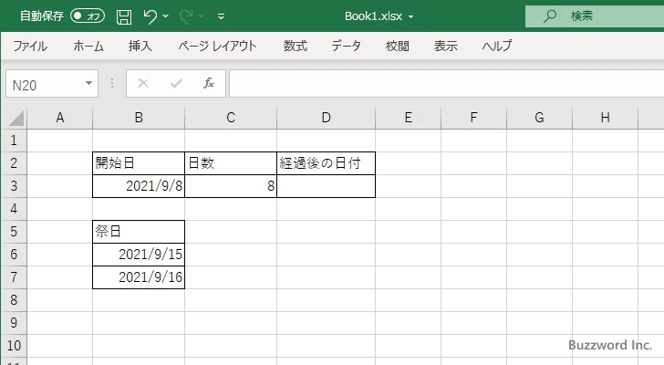 WORKDAY関数のサンプル(1)