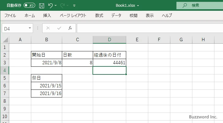 WORKDAY関数のサンプル(3)