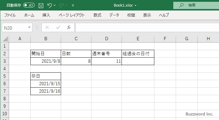 WORKDAY.INTL関数のサンプル(1)