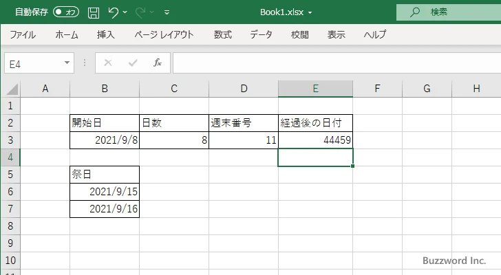 WORKDAY.INTL関数のサンプル(3)