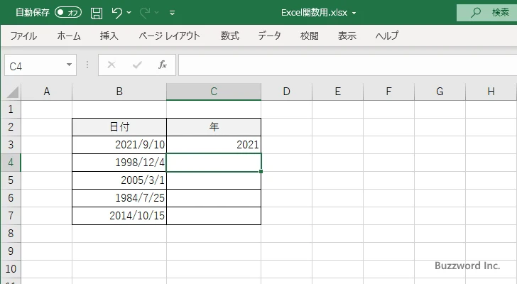 YEAR関数の使い方(3)