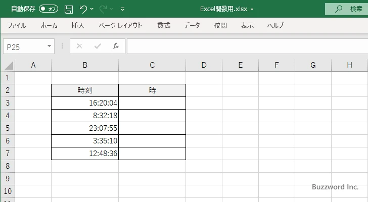HOUR関数の定義(1)