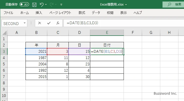 DATE関数の使い方(2)