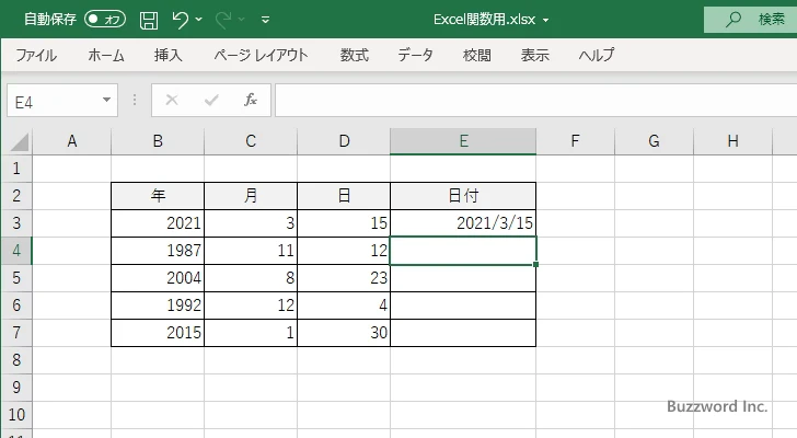 DATE関数の使い方(3)