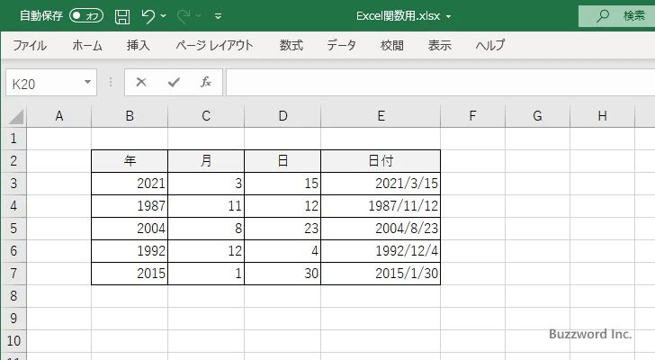 DATE関数の使い方(6)