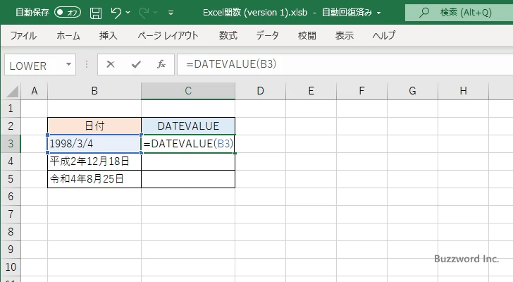 DATEVALUE関数の使い方(2)