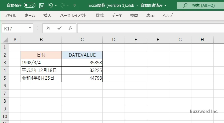 DATEVALUE関数の使い方(4)