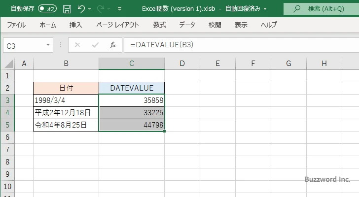 DATEVALUE関数の使い方(5)