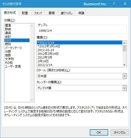 DATEVALUE関数の使い方(6)