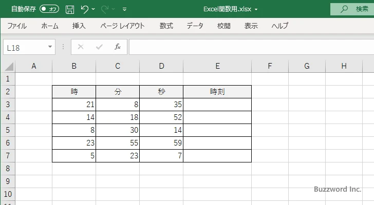 TIME関数の使い方(1)