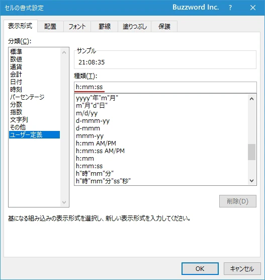 TIME関数の使い方(7)