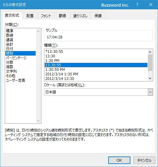 TIMEVALUE関数のサンプル(6)