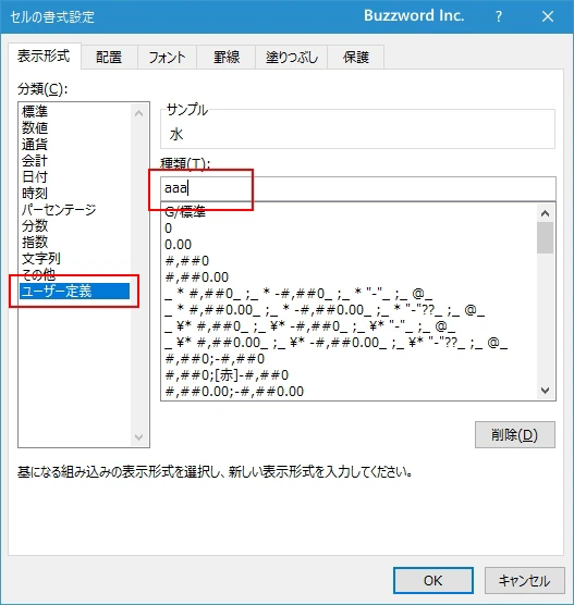 WEEKDAY関数の使い方(6)