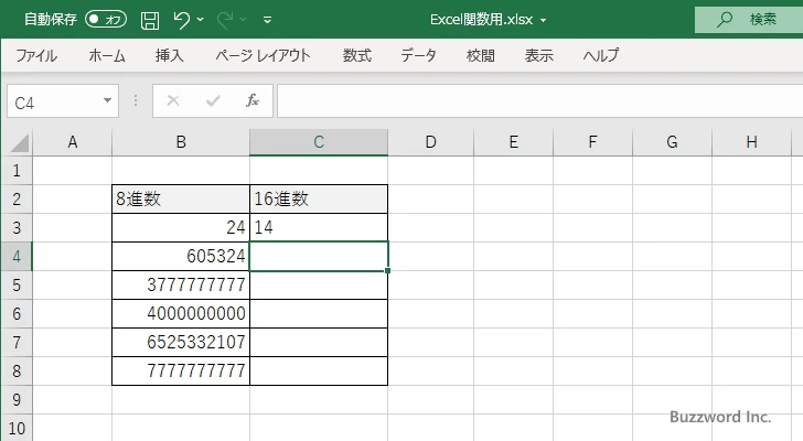 OCT2HEX関数のサンプル(3)