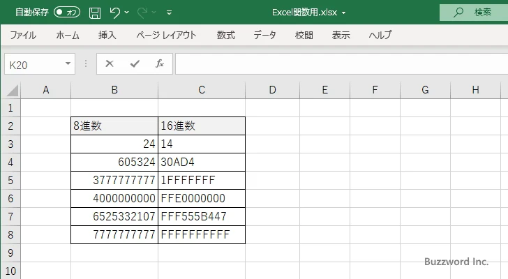 OCT2HEX関数のサンプル(4)