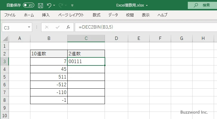 関数の挿入を使ってDEC2BIN関数を入力する(8)
