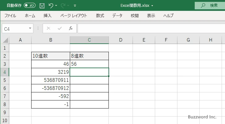 DEC2OCT関数のサンプル(3)