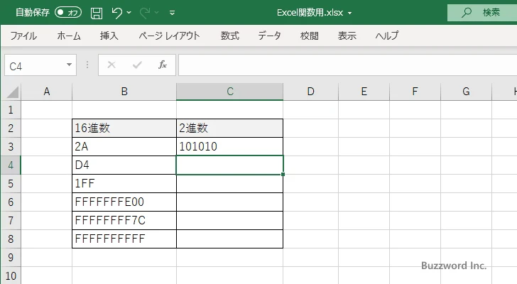 HEX2BIN関数のサンプル(3)