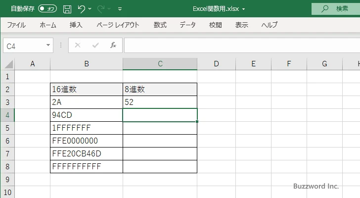 HEX2OCT関数のサンプル(3)