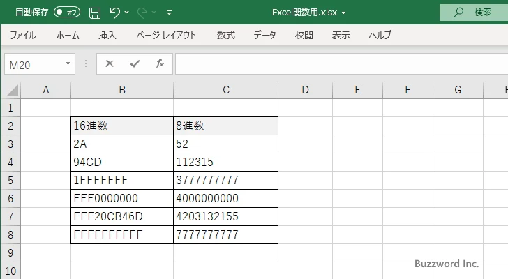 HEX2OCT関数のサンプル(4)