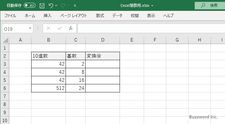 BASE関数のサンプル(1)