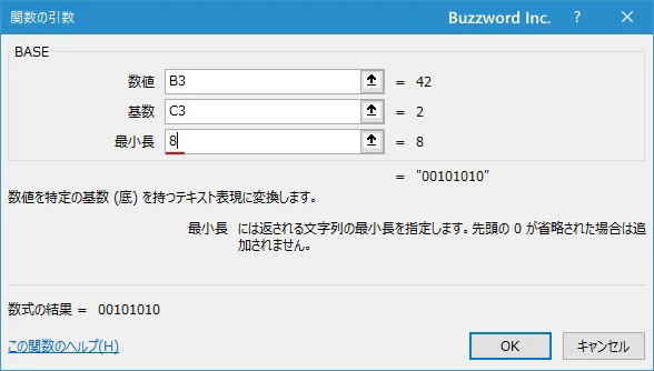 関数の挿入を使ってBASE関数を入力する(9)
