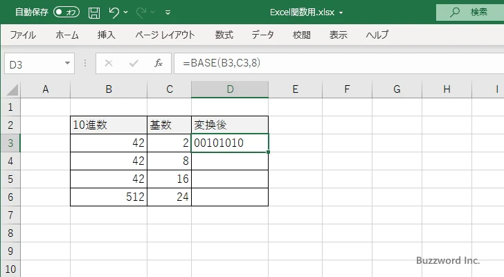 関数の挿入を使ってBASE関数を入力する(11)