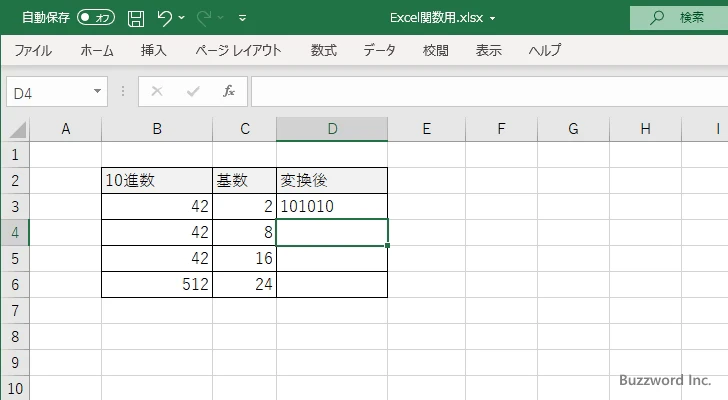 BASE関数のサンプル(3)