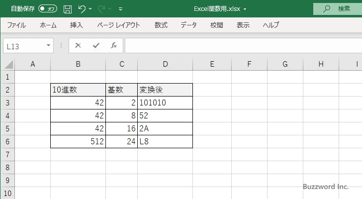 BASE関数のサンプル(4)
