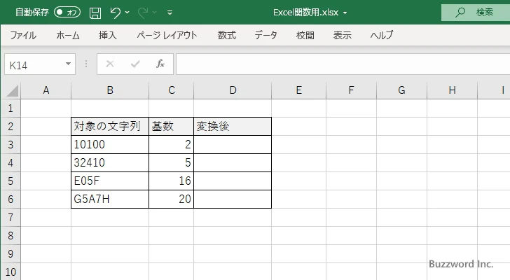DECIMAL関数のサンプル(1)