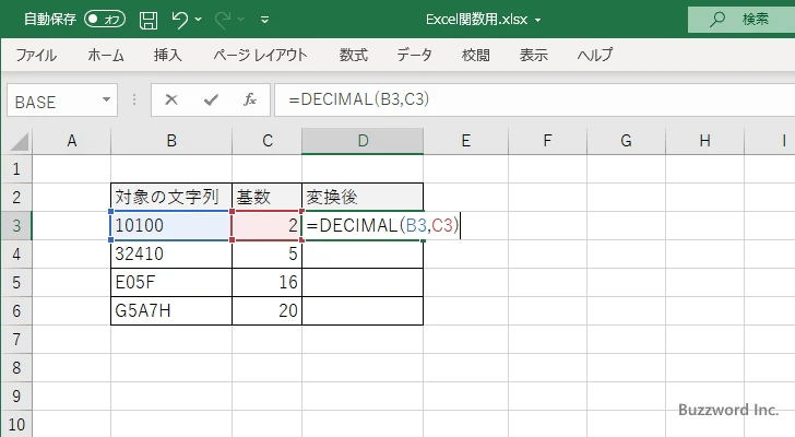 DECIMAL関数のサンプル(2)