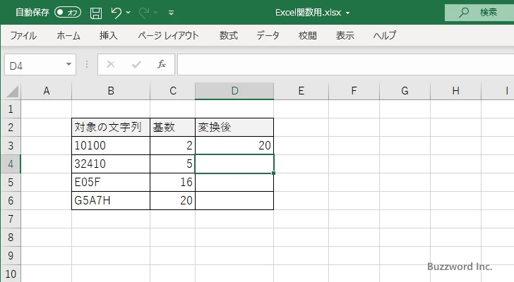 DECIMAL関数のサンプル(3)