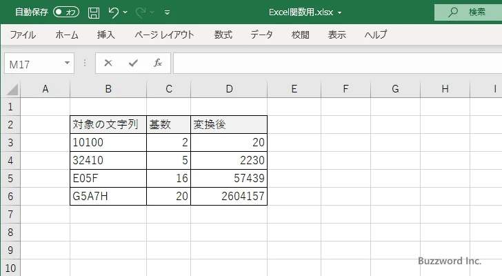 DECIMAL関数のサンプル(4)