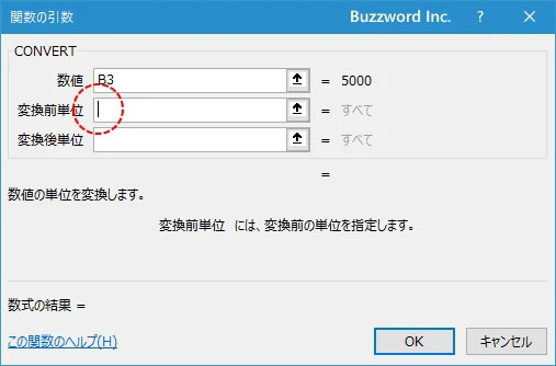 関数の挿入を使ってCONVERT関数を入力する(6)