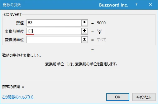 関数の挿入を使ってCONVERT関数を入力する(8)
