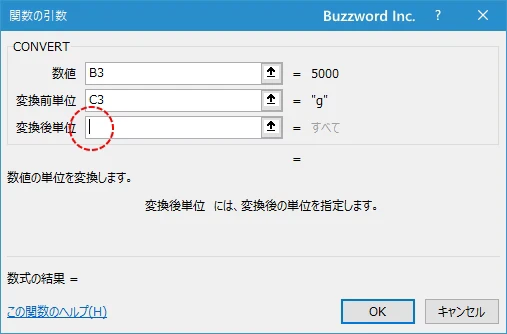 関数の挿入を使ってCONVERT関数を入力する(9)