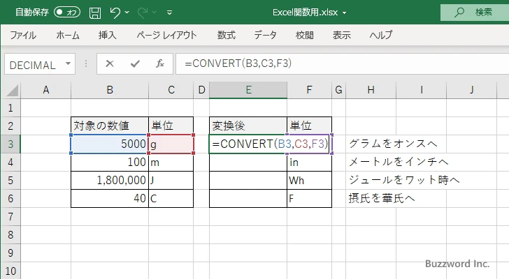 CONVERT関数のサンプル(2)